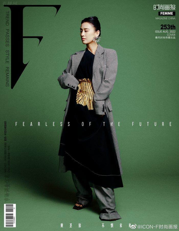 黄圣依登上《icon时尚画报》封面，腿穿短筒黑丝美照（第4张/共4张）